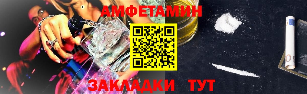 Amphetamine  Грозный  Амфетамин Premium 