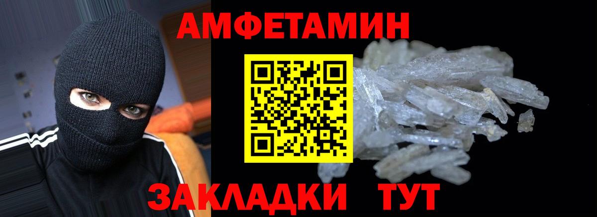 АМФЕТАМИН Premium Грозный