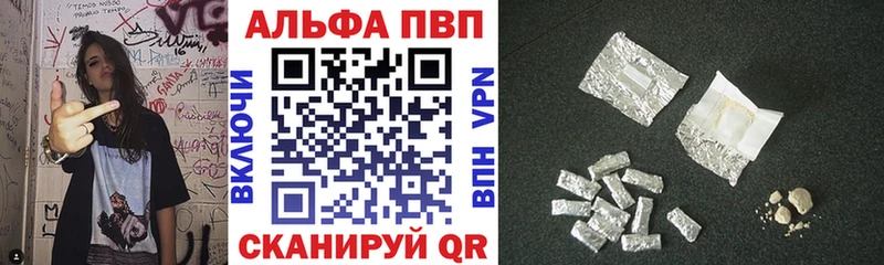 A-PVP Crystall Грозный