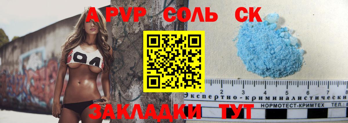Грозный  продажа наркотиков  Вход с VPN  А ПВП крисы CK  Альфа ПВП СК 