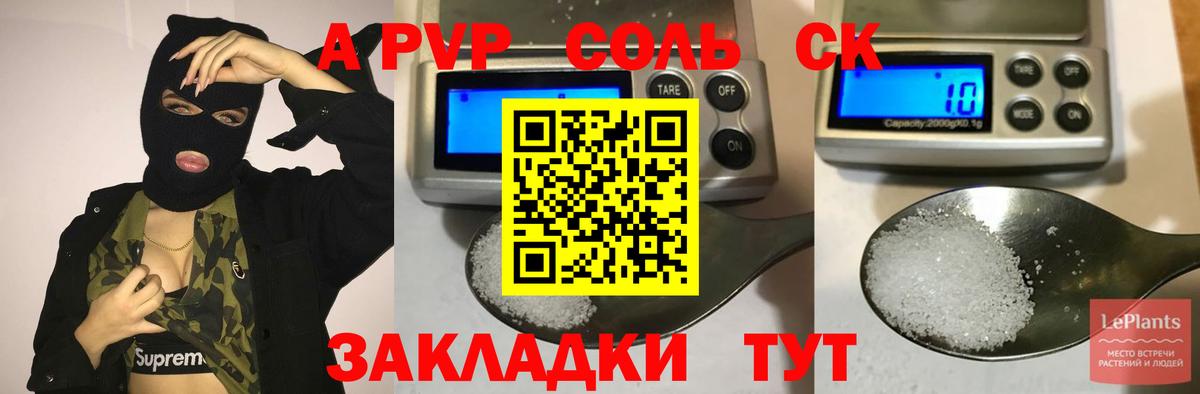 Alpha PVP VHQ Грозный