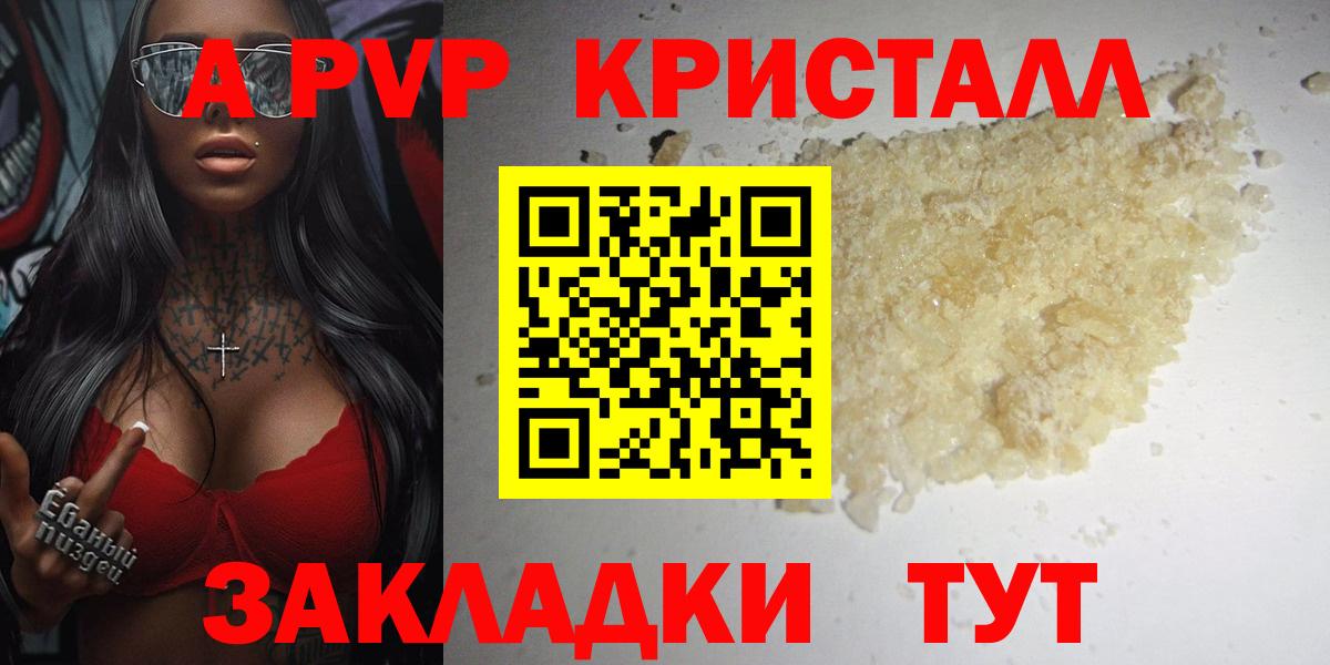 A-PVP  Грозный  Alfa_PVP Crystall  Alfa_PVP Crystall  Alpha PVP Соль 