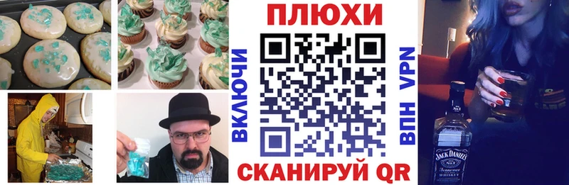 Печенье с ТГК конопля  Грозный 
