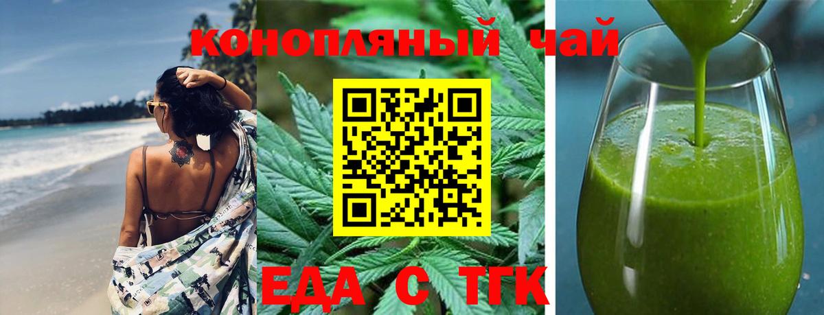Печенье с ТГК марихуана  Вход с VPN  Грозный 