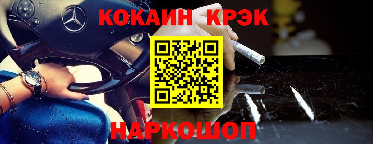 КОКАИН FishScale  Вход с VPN  Грозный  COCAIN Боливия 