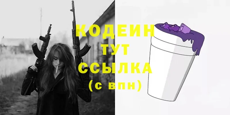 наркотики  Грозный  Кодеиновый сироп Lean Purple Drank 