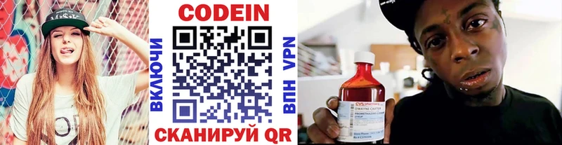 Кодеин напиток Lean (лин)  Грозный 