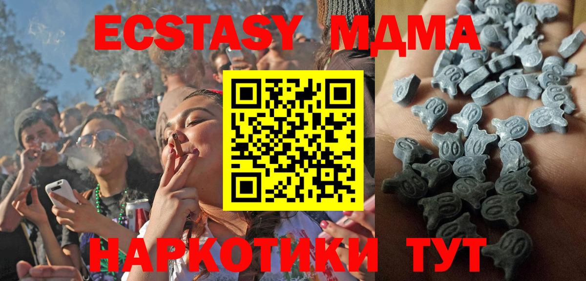 купить наркотик  Грозный  Ecstasy MDMA 