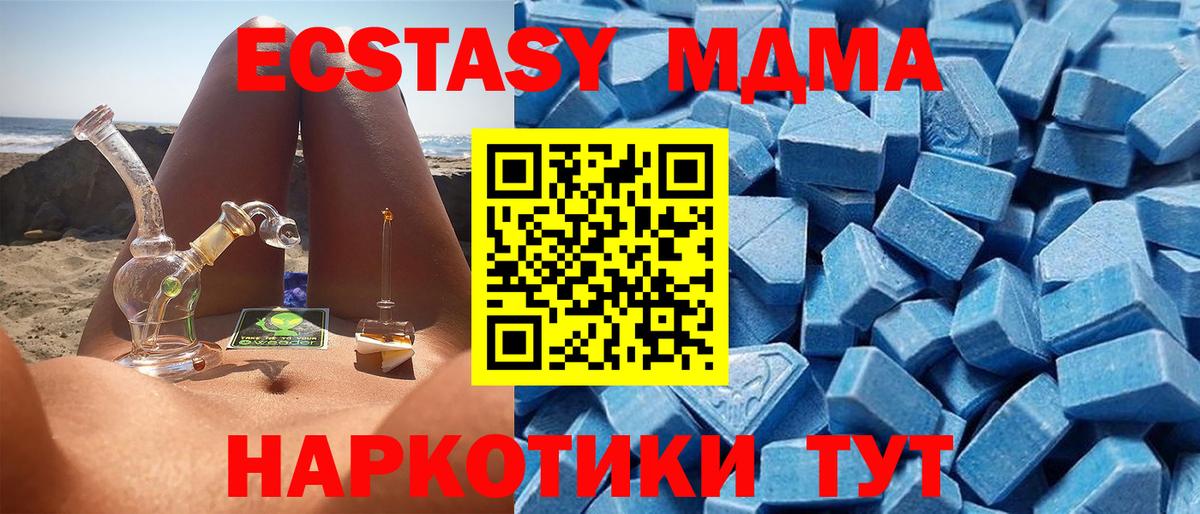ЭКСТАЗИ 280мг Грозный
