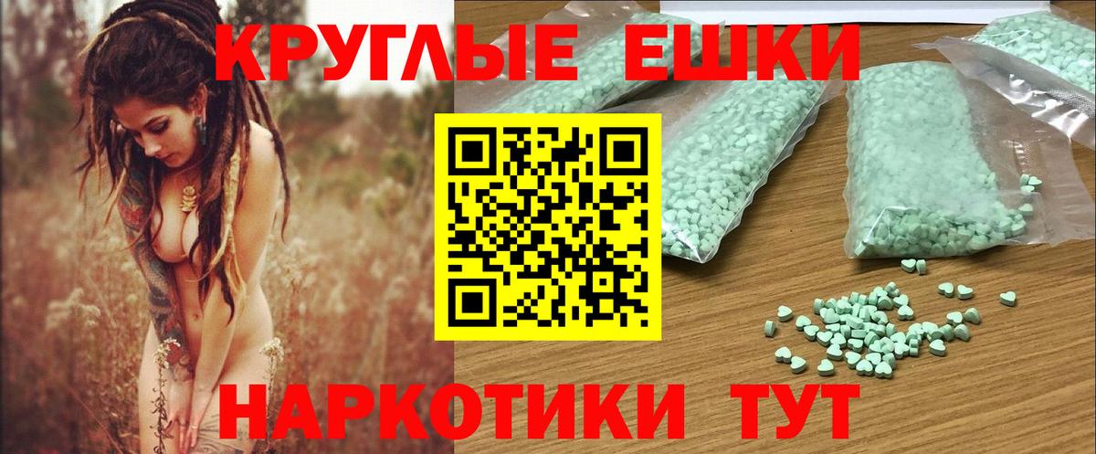 Грозный  Ecstasy  Вход с VPN  ЭКСТАЗИ XTC  ЭКСТАЗИ круглые 