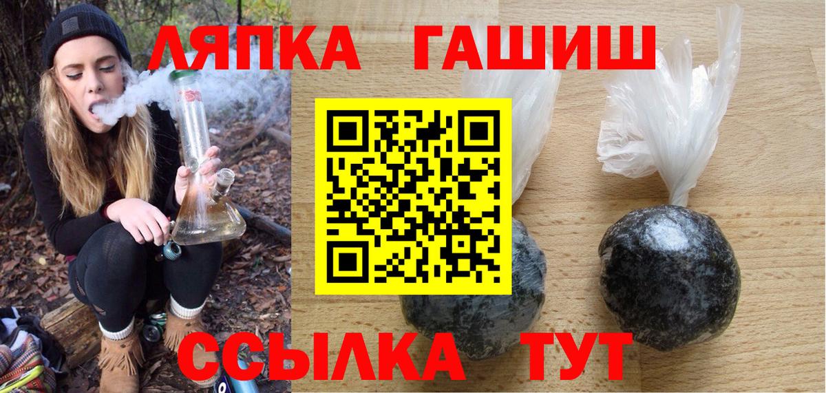 Гашиш  ГАШИШ гашик  Вход с VPN  Грозный  ГАШИШ Premium 