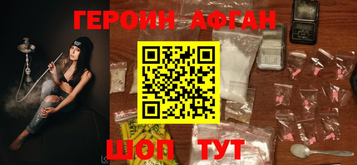 Грозный  ГЕРОИН хмурый  Вход с VPN 
