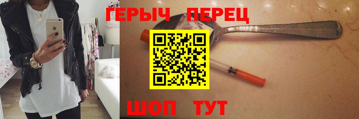 Героин герыч Грозный