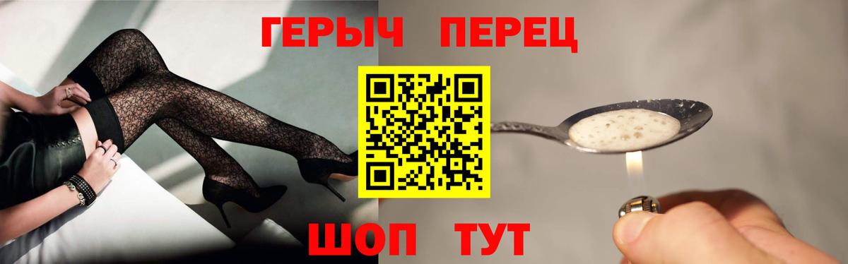 ГЕРОИН белый  Грозный 