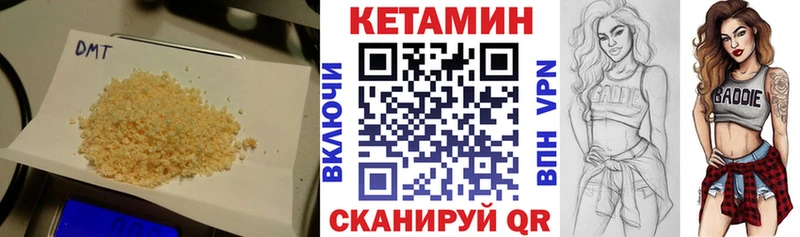 Кетамин VHQ  как найти закладки  Грозный 