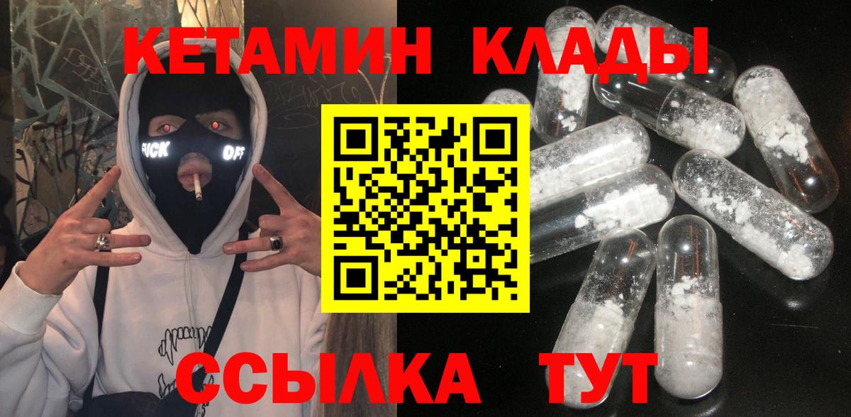 Грозный  КЕТАМИН ketamine  Вход с VPN 