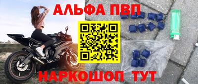 спайс Балаково