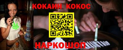 COCAINE Балахна