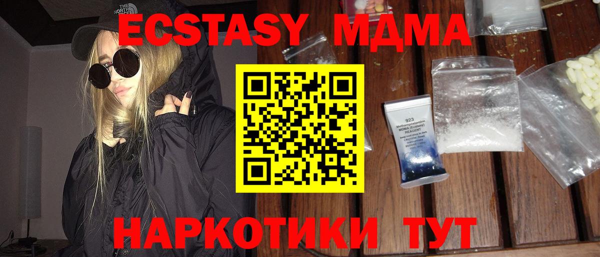 Грозный  MDMA  Вход с VPN  МДМА молли 