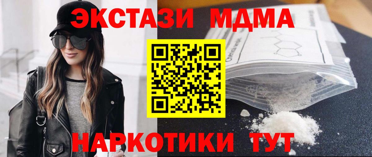 МДМА кристаллы Грозный