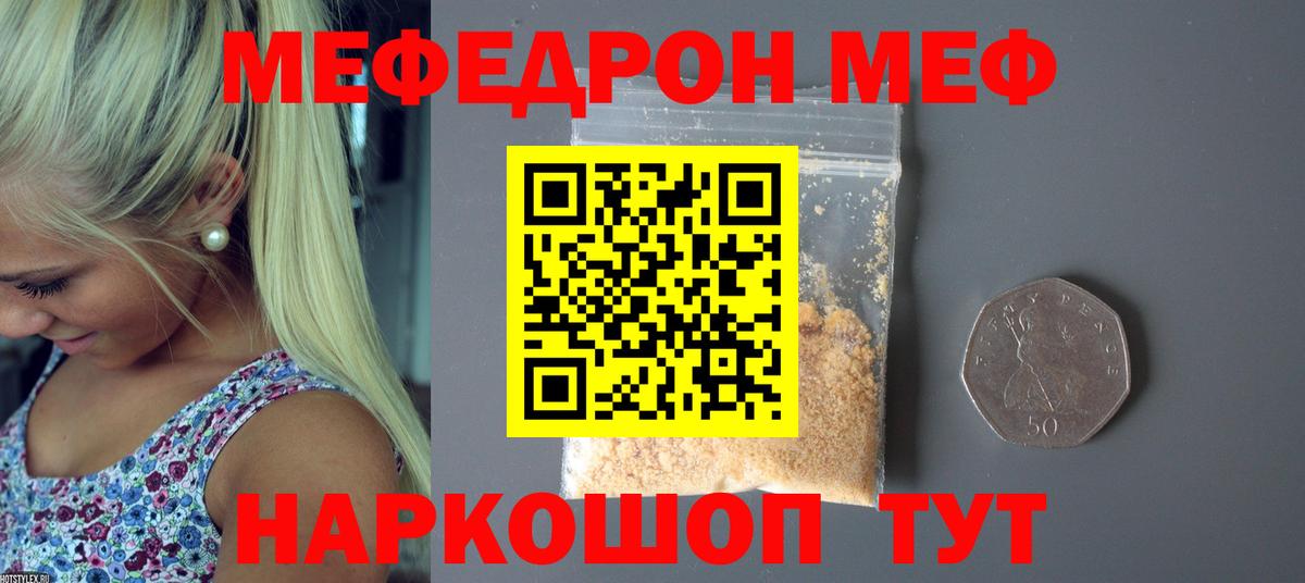 Меф мяу мяу кристаллы Грозный