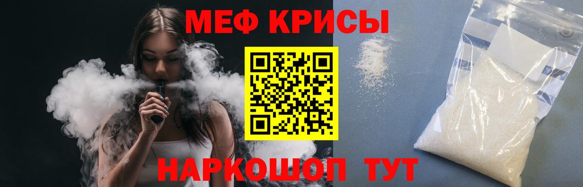 МЕФ  ОМГ ОМГ tor  Мефедрон кристаллы  МЯУ-МЯУ кристаллы  МЕФ  Грозный 