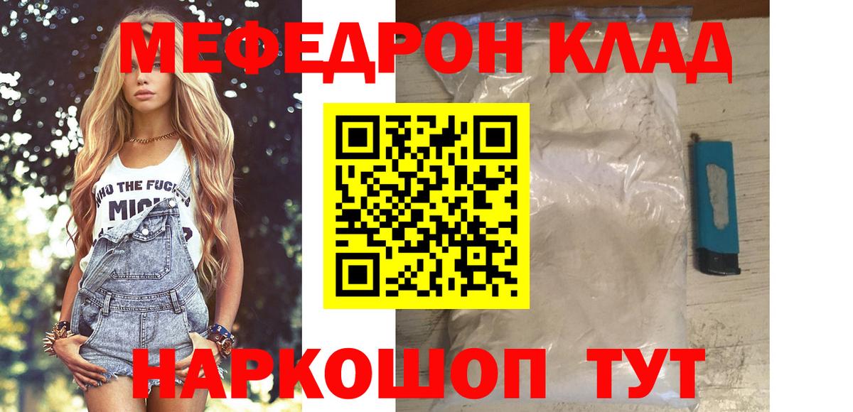 МЕФ  Меф 4 MMC  Вход с VPN  Грозный  МЕФ mephedrone  Меф 