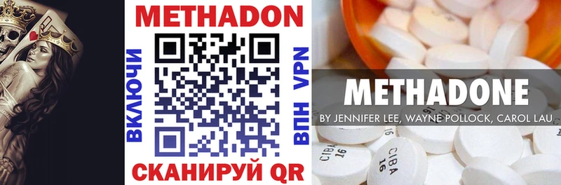 Метадон VHQ  Грозный 