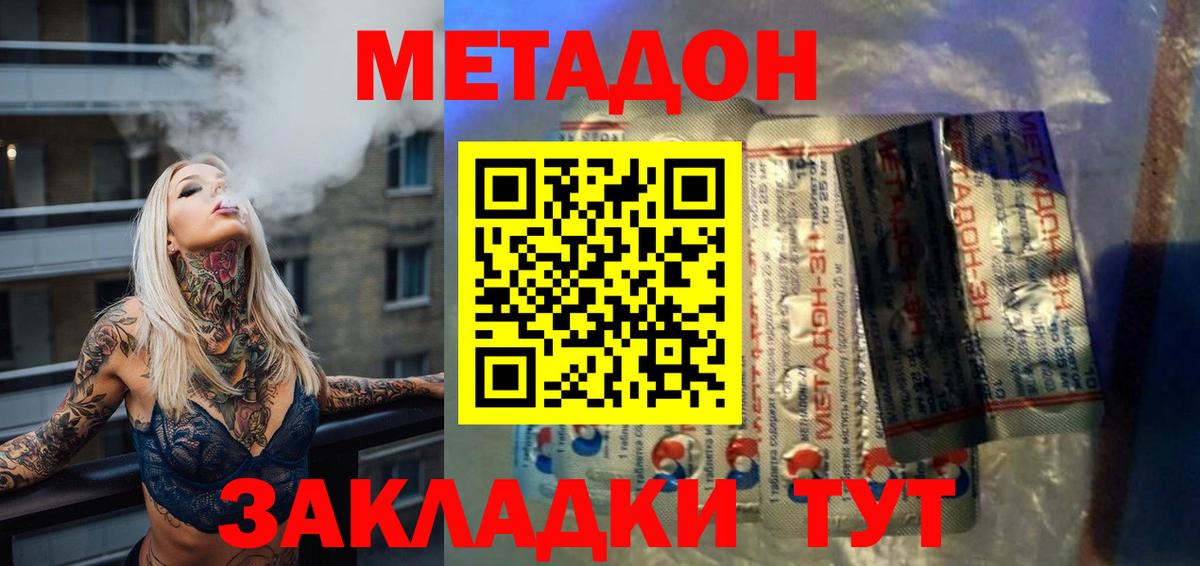 МЕТАДОН methadone  Метадон VHQ  мориарти телеграм  Грозный 