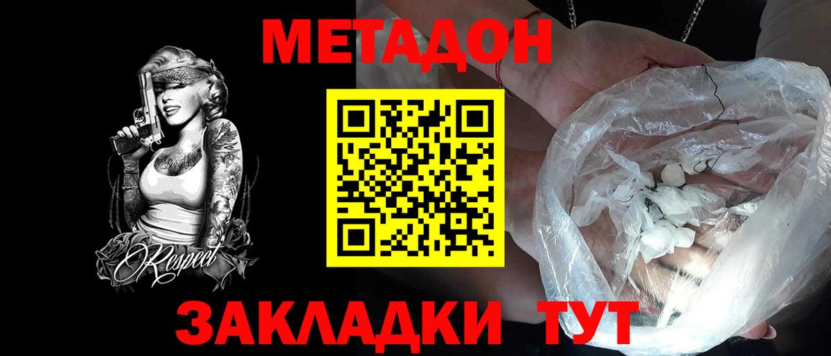 МЕТАДОН VHQ  МЕТАДОН VHQ  Грозный  Вход с VPN 