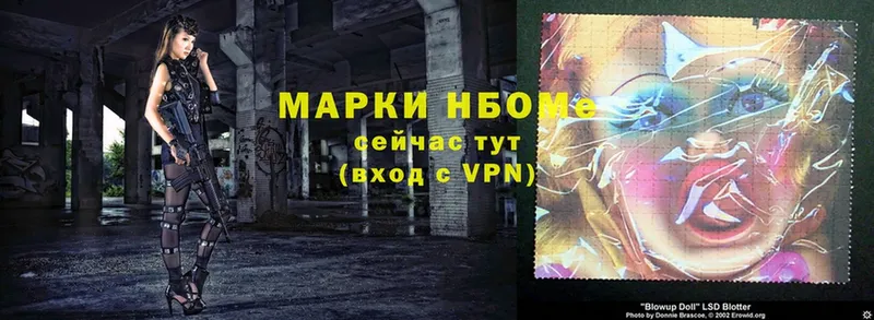 Марки NBOMe 1,5мг  Грозный 