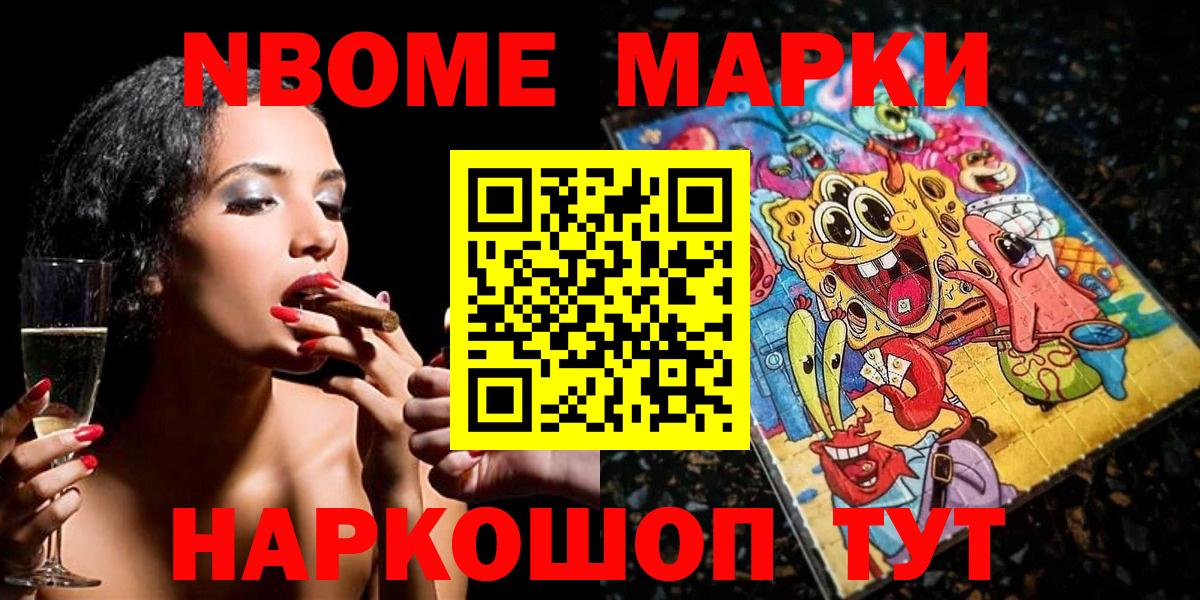 Наркотические марки 1,8мг  Наркотические марки 1,8мг  Марки 25I-NBOMe  Грозный  Вход с VPN 