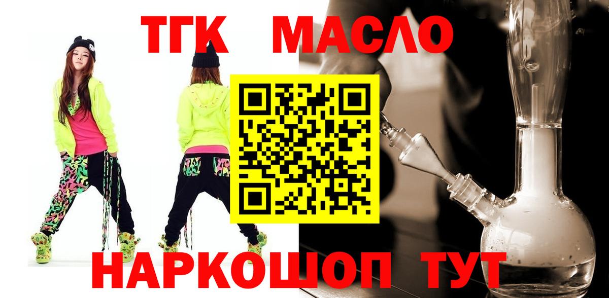 Грозный  ТГК гашишное масло  ТГК вейп  Вход с VPN 